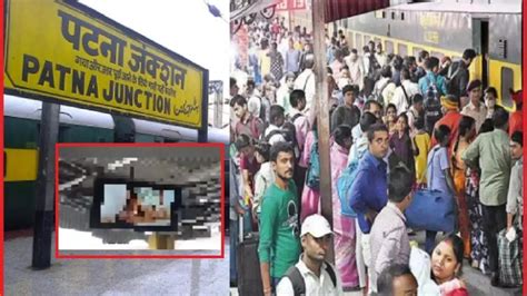 Patna Railway Station Viral Video: FIR filed against porn played。